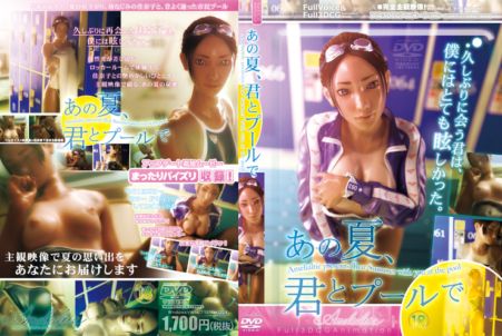 Aquele Verão Com Você na Piscina