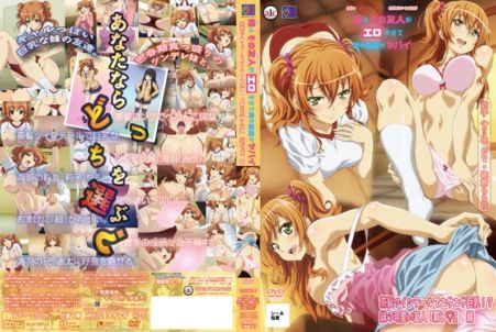 Imouto to Sono Yuujin ga Ero Sugite Ore no Kokan ga Yabai 2