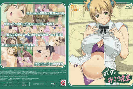 Boku To Misaki-Sensei